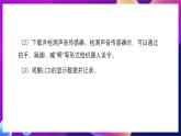 清华大学版信息技术九下 4.18《争先恐后——传感器的综合应用》课件
