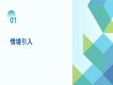 浙教版信息科技八下8.10【课件】智能创意