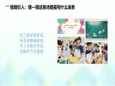 浙教版信息科技八下8.10【课件】智能创意