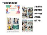 浙教版信息科技八下8.10【课件】智能创意