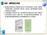 浙教版信息科技八下第13課智能物聯(lián)系統(tǒng)的硬件搭建 教學課件