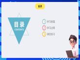 苏科版（2018）信息技术七年级全册 3.1《收集与编辑数据》课件