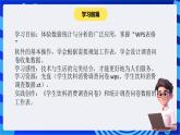 苏科版（2018）信息技术七年级全册 3.1《收集与编辑数据》课件