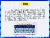 苏科版（2018）信息技术七年级全册 3.1《收集与编辑数据》课件