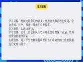 苏科版（2018）信息技术七年级全册 3.2《处理与统计数据》课件