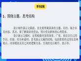 苏科版（2018）信息技术七年级全册 5.2《设计制作演示文稿》课件