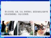 苏科版（2018）信息技术七年级全册 6.1《获取与加工图片》课件