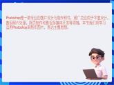 苏科版（2018）信息技术七年级全册 6.2《制作图片》课件