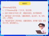 苏科版（2018）信息技术七年级全册 6.2《制作图片》课件
