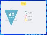 苏科版（2018）信息技术七年级全册 7.1《获取与加工音频》课件