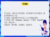 苏科版（2018）信息技术七年级全册 7.1《获取与加工音频》课件