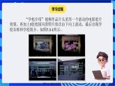 苏科版（2018）信息技术七年级全册 7.3《制作视频作品》课件