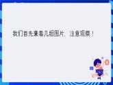 人教版信息技术七下第1课《认识photoshop++课件(2)