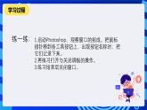 人教版信息技术七下第1课《认识photoshop》课件