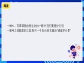 人教版信息技术七下第2课《制作一个公告牌》课件