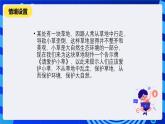人教版信息技术七下第2课《制作一个公告牌》课件