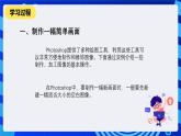 人教版信息技术七下第2课《学用基本绘图工具》课件