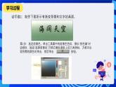 人教版信息技术七下第2课《学用基本绘图工具》课件