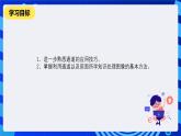人教版信息技术七下第9课《通道的应用（二）》课件