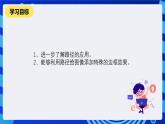 人教版信息技术七下-第11课《路径的应用（二）》课件