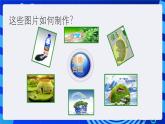 人教版信息技术七下第二单元《评价与总结》课件