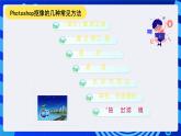 人教版信息技术七下第二单元《评价与总结》课件