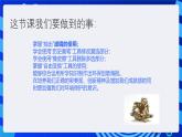 人教版信息技术七下第二单元《评价与总结》课件