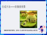 人教版信息技术七下第二单元《评价与总结》课件