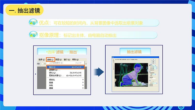 人教版信息技术七下第二单元《评价与总结》课件第8页