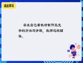人教版信息技术七下第12课《制作艺术字》课件