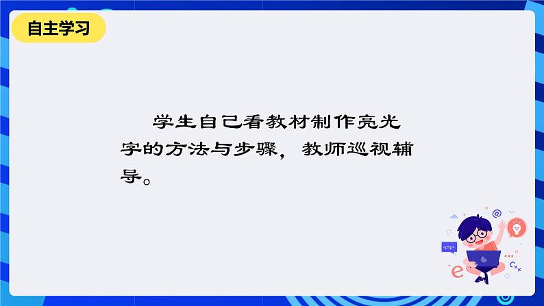 人教版信息技术七下第12课《制作艺术字》课件第3页