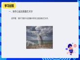 人教版信息技术七下第13课《制作图像艺术字》课件