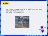 人教版信息技术七下第13课《制作图像艺术字》课件