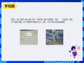 人教版信息技术七下第13课《制作图像艺术字》课件