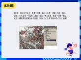 人教版信息技术七下第14课《历史记录与动作》课件