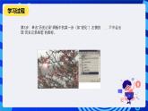 人教版信息技术七下第14课《历史记录与动作》课件