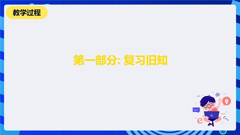 人教版信息技术七下第15课《调整图像色彩》课件第2页