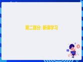 人教版信息技术七下第15课《调整图像色彩》课件