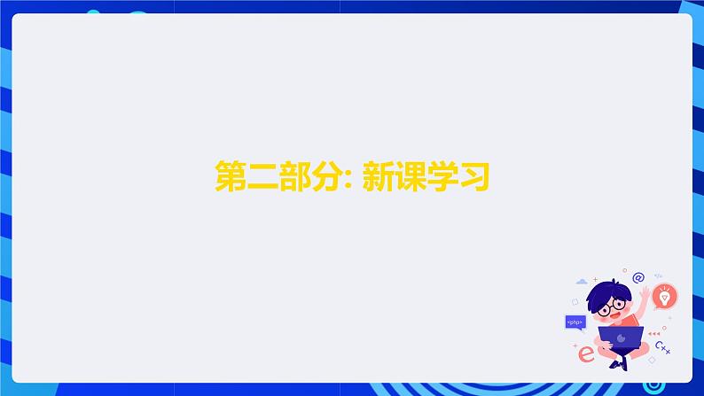 人教版信息技术七下第15课《调整图像色彩》课件第5页