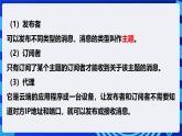 电子工业版信息技术八下 1.2《班级智能养花服务平台》课件+教案+素材