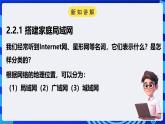 电子工业版信息技术八下 2.2《居家模式的门窗联动报警装置》课件+教案+素材