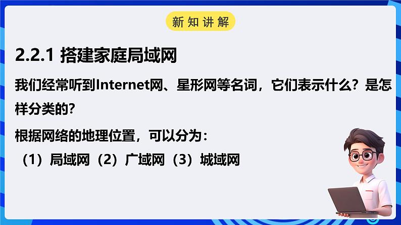 电子工业版信息技术八下 2.2《居家模式的门窗联动报警装置》课件第4页