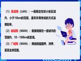电子工业版信息技术八下 2.2《居家模式的门窗联动报警装置》课件+教案+素材