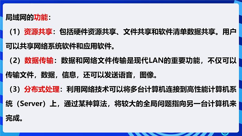 电子工业版信息技术八下 2.2《居家模式的门窗联动报警装置》课件第6页