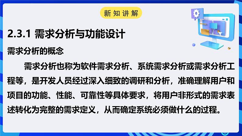 电子工业版信息技术八下 2.3《离家模式的远程家居安防系统》课件第4页