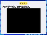 电子工业版信息技术八下 2.4《人脸识别的家居安防应用》课件+教案+素材