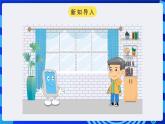电子工业版信息技术八下 3.2《物联网安全》课件+教案+素材