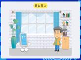 电子工业版信息技术八下 3.3《物联网中的隐私保护》课件+教案+素材