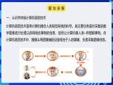 电子工业版信息技术九下 1.1《机器如何看世界》课件+教案