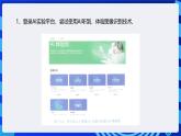 电子工业版信息技术九下 1.1《机器如何看世界》课件+教案